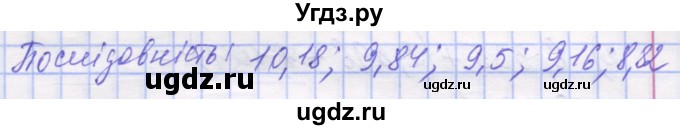 ГДЗ (Решебник №1) по математике 5 класс Истер О.С. / вправа номер / 1263(продолжение 2)