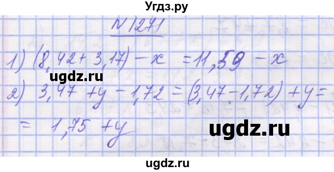 ГДЗ (Решебник №1) по математике 5 класс Истер О.С. / вправа номер / 1271