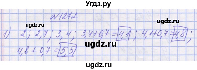 ГДЗ (Решебник №1) по математике 5 класс Истер О.С. / вправа номер / 1272