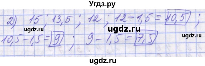 ГДЗ (Решебник №1) по математике 5 класс Истер О.С. / вправа номер / 1272(продолжение 2)