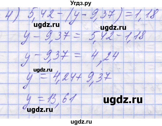 ГДЗ (Решебник №1) по математике 5 класс Истер О.С. / вправа номер / 1273(продолжение 2)