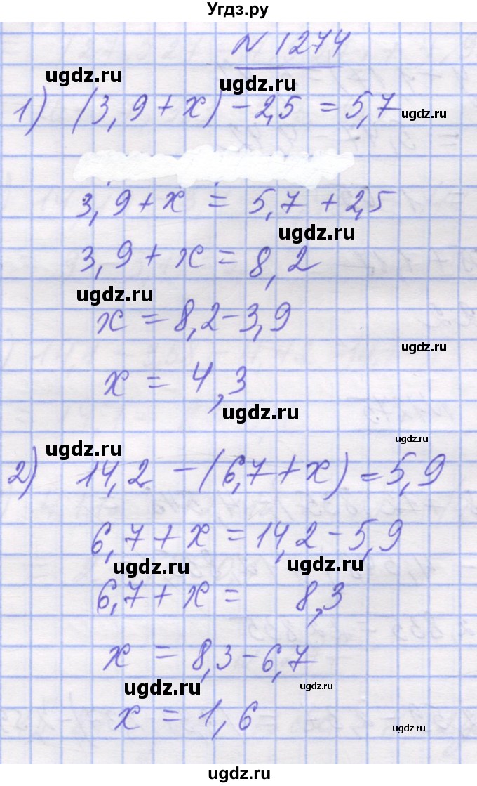 ГДЗ (Решебник №1) по математике 5 класс Истер О.С. / вправа номер / 1274