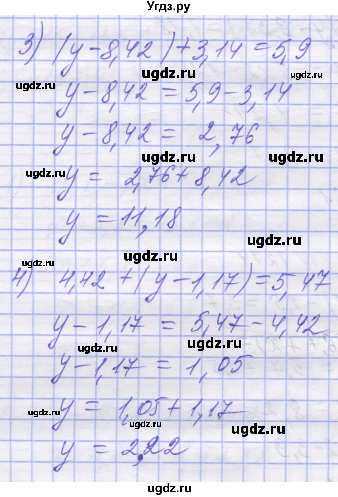 ГДЗ (Решебник №1) по математике 5 класс Истер О.С. / вправа номер / 1274(продолжение 2)