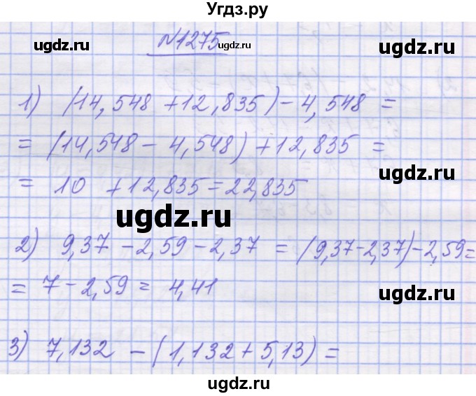 ГДЗ (Решебник №1) по математике 5 класс Истер О.С. / вправа номер / 1275