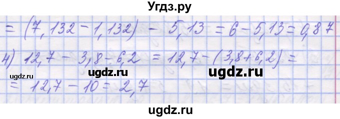 ГДЗ (Решебник №1) по математике 5 класс Истер О.С. / вправа номер / 1275(продолжение 2)