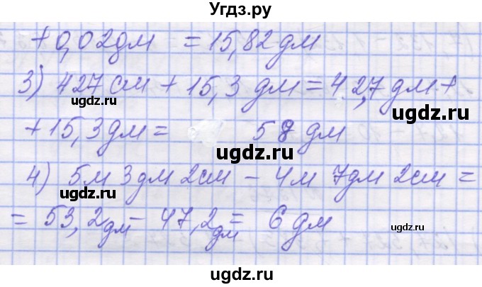 ГДЗ (Решебник №1) по математике 5 класс Истер О.С. / вправа номер / 1277(продолжение 2)