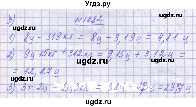 ГДЗ (Решебник №1) по математике 5 класс Истер О.С. / вправа номер / 1282