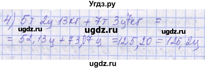 ГДЗ (Решебник №1) по математике 5 класс Истер О.С. / вправа номер / 1282(продолжение 2)