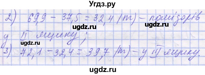 ГДЗ (Решебник №1) по математике 5 класс Истер О.С. / вправа номер / 1286(продолжение 2)