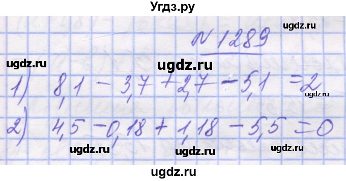 ГДЗ (Решебник №1) по математике 5 класс Истер О.С. / вправа номер / 1289