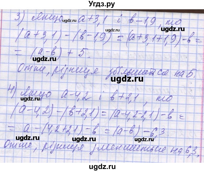 ГДЗ (Решебник №1) по математике 5 класс Истер О.С. / вправа номер / 1295(продолжение 2)