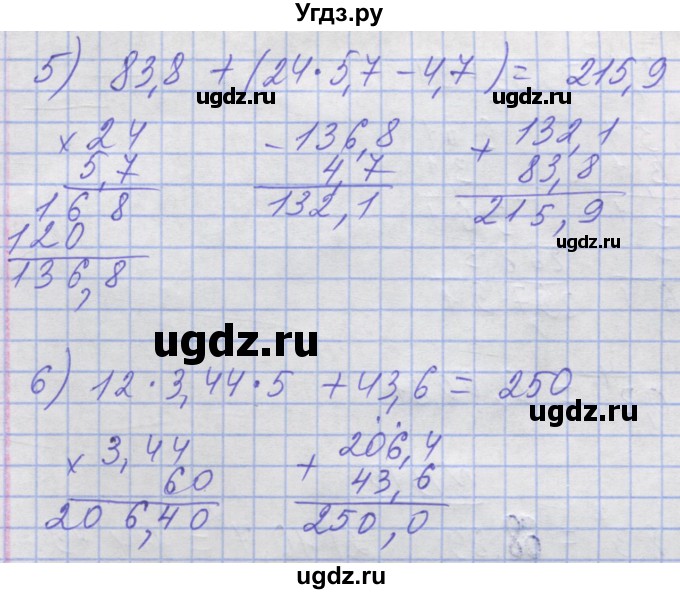 ГДЗ (Решебник №1) по математике 5 класс Истер О.С. / вправа номер / 1311(продолжение 2)