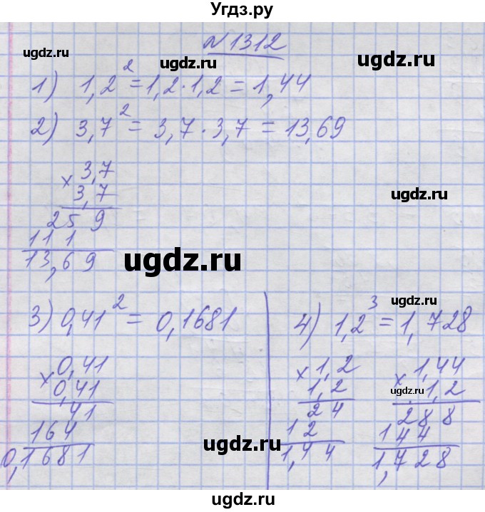 ГДЗ (Решебник №1) по математике 5 класс Истер О.С. / вправа номер / 1312