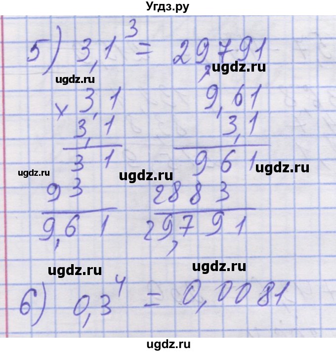 ГДЗ (Решебник №1) по математике 5 класс Истер О.С. / вправа номер / 1312(продолжение 2)