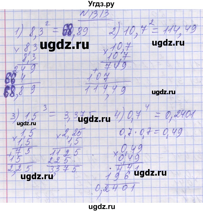 ГДЗ (Решебник №1) по математике 5 класс Истер О.С. / вправа номер / 1313