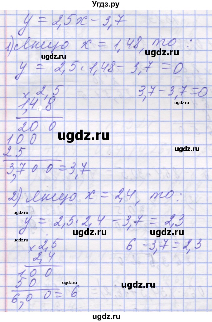 ГДЗ (Решебник №1) по математике 5 класс Истер О.С. / вправа номер / 1321
