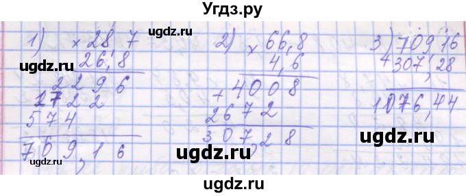 ГДЗ (Решебник №1) по математике 5 класс Истер О.С. / вправа номер / 1323(продолжение 2)