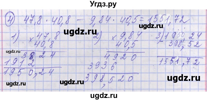 ГДЗ (Решебник №1) по математике 5 класс Истер О.С. / вправа номер / 1324(продолжение 2)