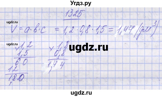 ГДЗ (Решебник №1) по математике 5 класс Истер О.С. / вправа номер / 1325
