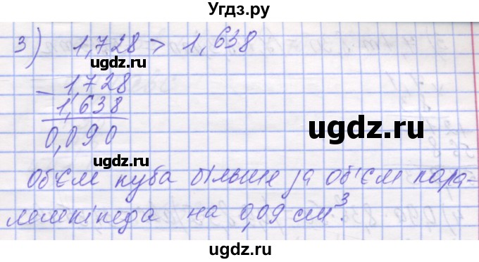 ГДЗ (Решебник №1) по математике 5 класс Истер О.С. / вправа номер / 1326(продолжение 2)