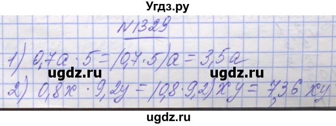 ГДЗ (Решебник №1) по математике 5 класс Истер О.С. / вправа номер / 1329