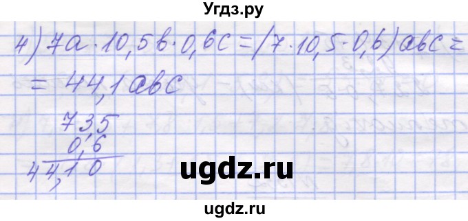 ГДЗ (Решебник №1) по математике 5 класс Истер О.С. / вправа номер / 1330(продолжение 2)