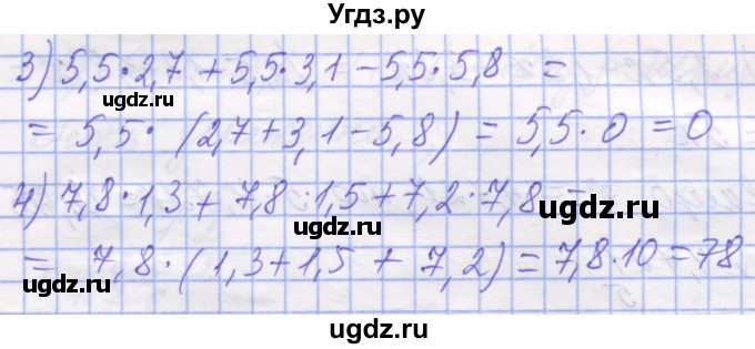 ГДЗ (Решебник №1) по математике 5 класс Истер О.С. / вправа номер / 1333(продолжение 2)