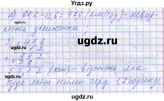 ГДЗ (Решебник №1) по математике 5 класс Истер О.С. / вправа номер / 1337(продолжение 2)