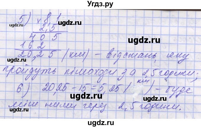 ГДЗ (Решебник №1) по математике 5 класс Истер О.С. / вправа номер / 1338(продолжение 2)