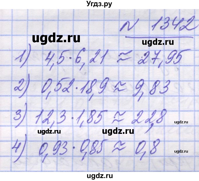 ГДЗ (Решебник №1) по математике 5 класс Истер О.С. / вправа номер / 1342