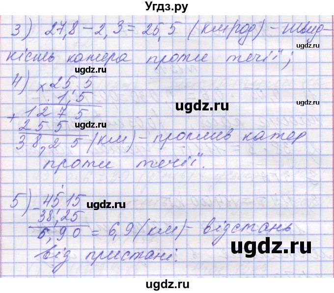 ГДЗ (Решебник №1) по математике 5 класс Истер О.С. / вправа номер / 1343(продолжение 2)