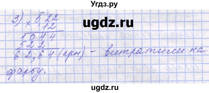 ГДЗ (Решебник №1) по математике 5 класс Истер О.С. / вправа номер / 1346(продолжение 2)