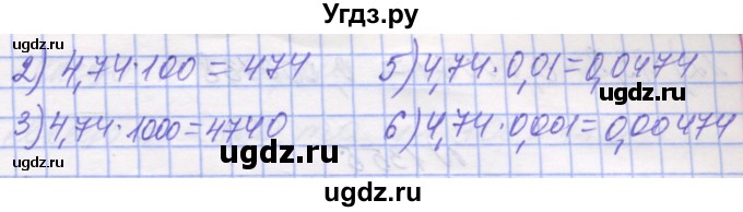 ГДЗ (Решебник №1) по математике 5 класс Истер О.С. / вправа номер / 1352(продолжение 2)