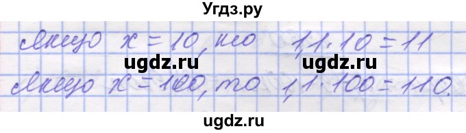 ГДЗ (Решебник №1) по математике 5 класс Истер О.С. / вправа номер / 1356(продолжение 2)