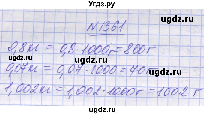 ГДЗ (Решебник №1) по математике 5 класс Истер О.С. / вправа номер / 1361