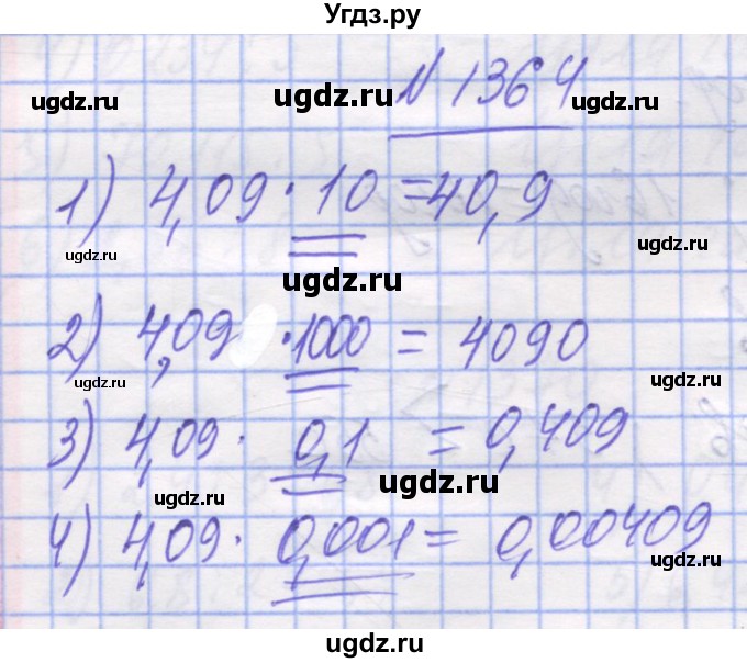 ГДЗ (Решебник №1) по математике 5 класс Истер О.С. / вправа номер / 1364