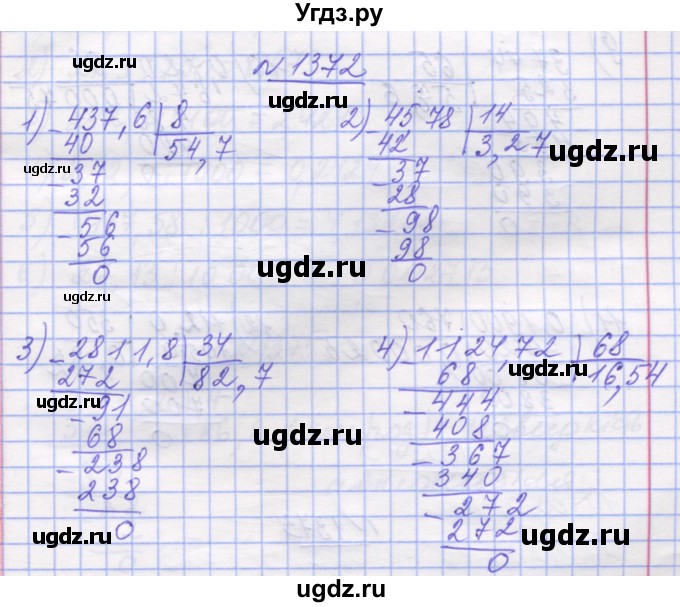 ГДЗ (Решебник №1) по математике 5 класс Истер О.С. / вправа номер / 1372