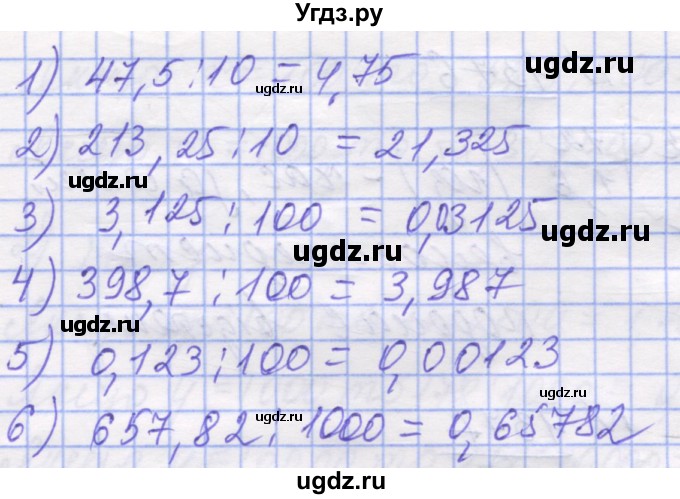 ГДЗ (Решебник №1) по математике 5 класс Истер О.С. / вправа номер / 1373