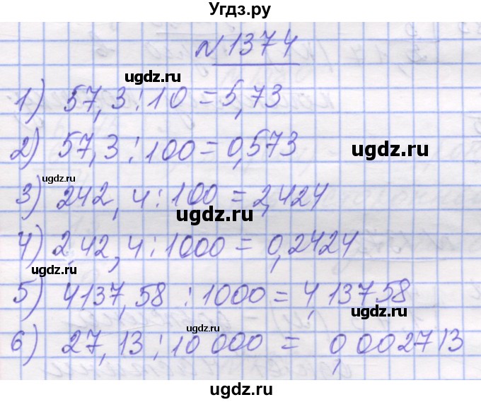 ГДЗ (Решебник №1) по математике 5 класс Истер О.С. / вправа номер / 1374