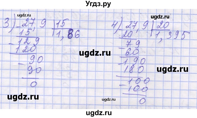 ГДЗ (Решебник №1) по математике 5 класс Истер О.С. / вправа номер / 1384(продолжение 2)