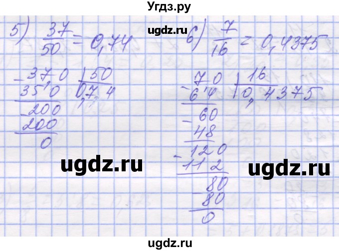 ГДЗ (Решебник №1) по математике 5 класс Истер О.С. / вправа номер / 1385(продолжение 2)