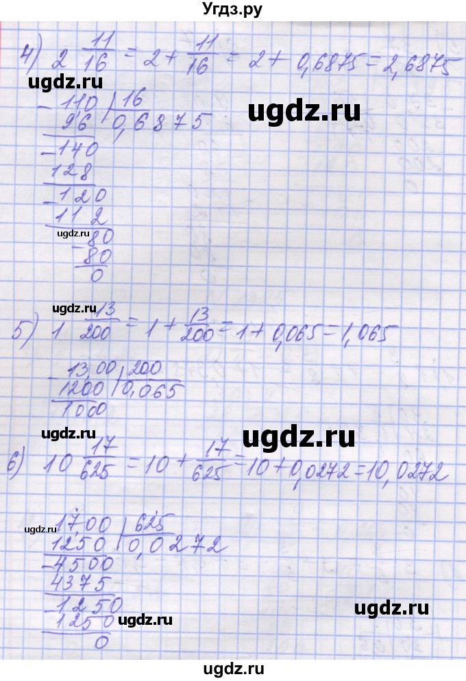 ГДЗ (Решебник №1) по математике 5 класс Истер О.С. / вправа номер / 1386(продолжение 2)