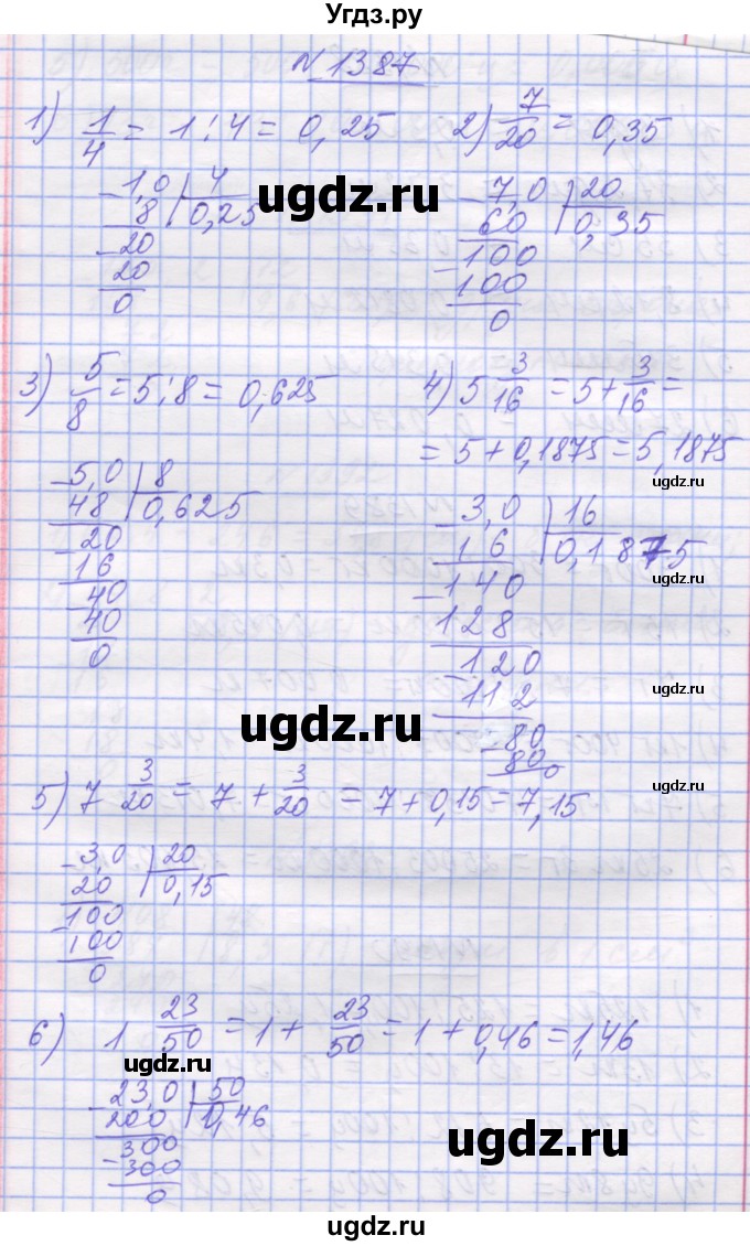 ГДЗ (Решебник №1) по математике 5 класс Истер О.С. / вправа номер / 1387