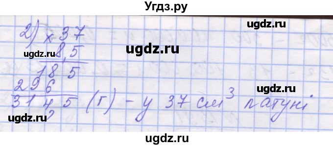 ГДЗ (Решебник №1) по математике 5 класс Истер О.С. / вправа номер / 1393(продолжение 2)