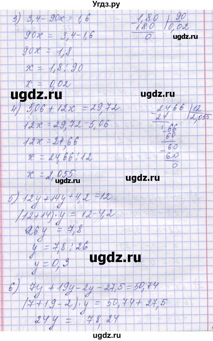ГДЗ (Решебник №1) по математике 5 класс Истер О.С. / вправа номер / 1403(продолжение 2)