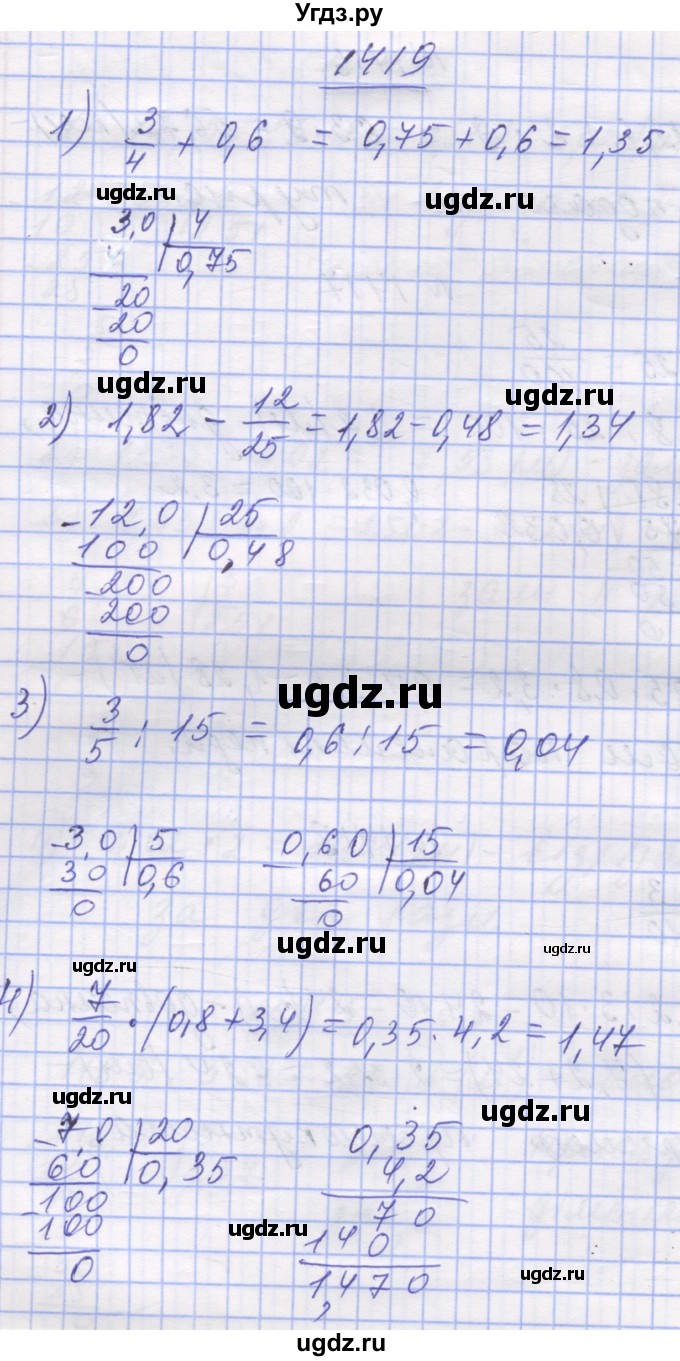 ГДЗ (Решебник №1) по математике 5 класс Истер О.С. / вправа номер / 1419