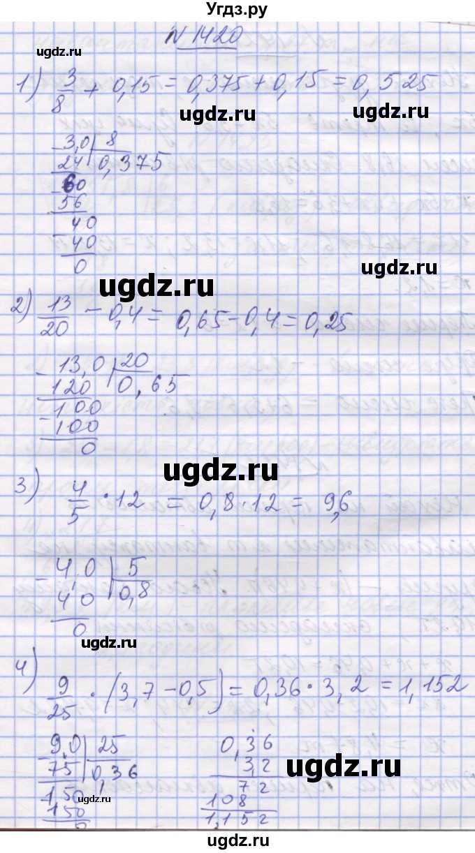 ГДЗ (Решебник №1) по математике 5 класс Истер О.С. / вправа номер / 1420