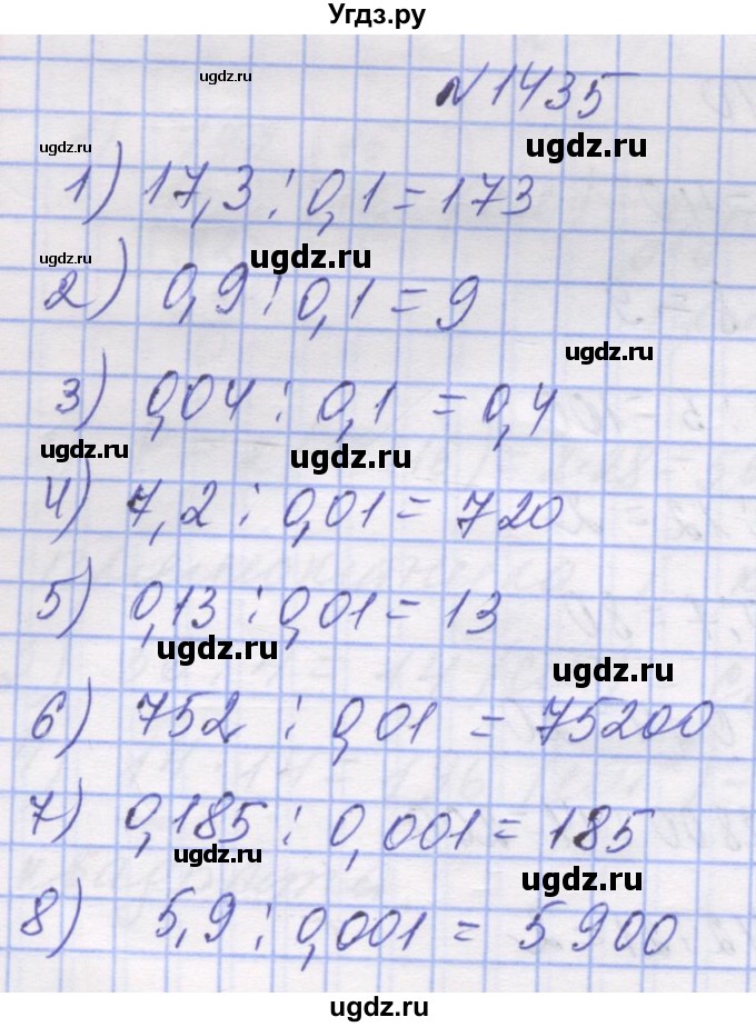 ГДЗ (Решебник №1) по математике 5 класс Истер О.С. / вправа номер / 1435