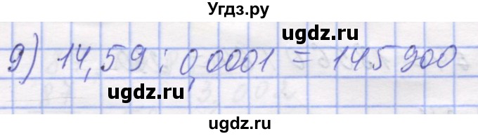 ГДЗ (Решебник №1) по математике 5 класс Истер О.С. / вправа номер / 1435(продолжение 2)