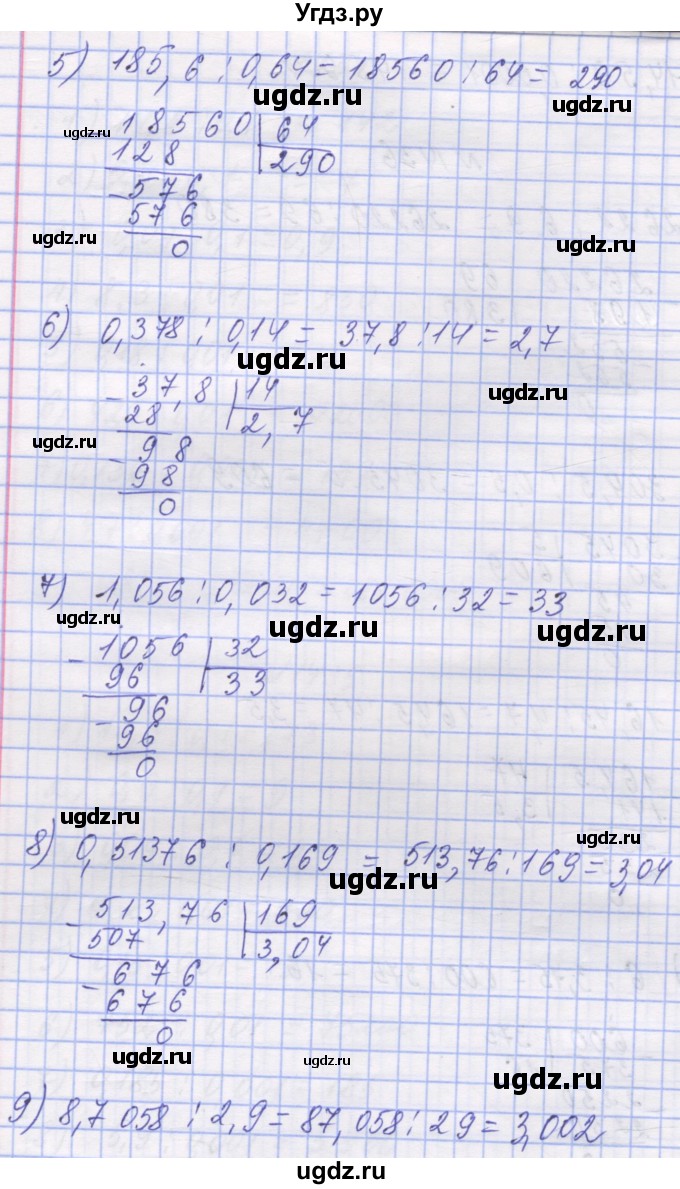 ГДЗ (Решебник №1) по математике 5 класс Истер О.С. / вправа номер / 1436(продолжение 2)